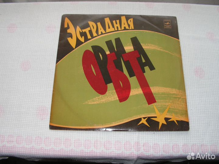 Пластинки виниловые СССР разные