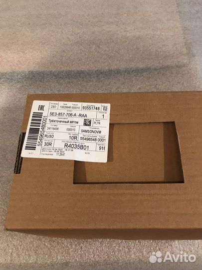 Ремни безопасности Skoda Oktavia A8