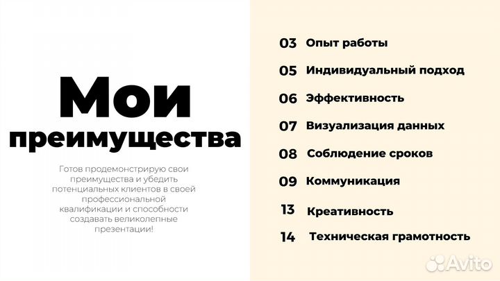 Создание презентаций