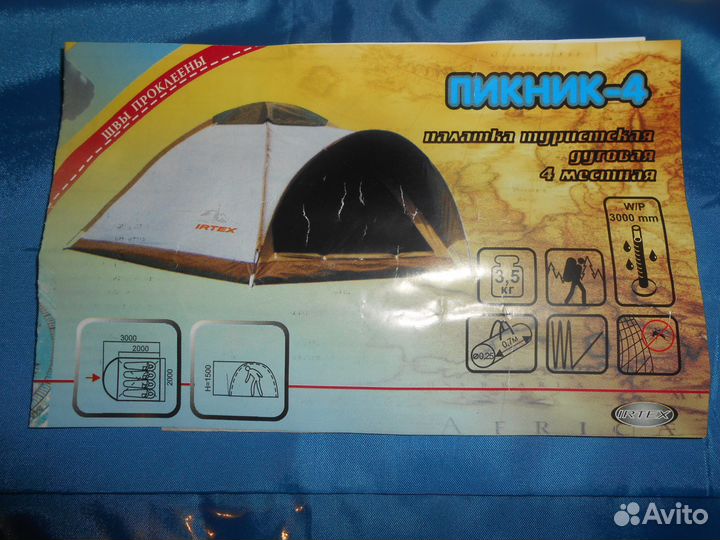 Палатка 4 местная шатровая 