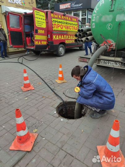 Прочистка канализации. Сантехник.Устранение засора