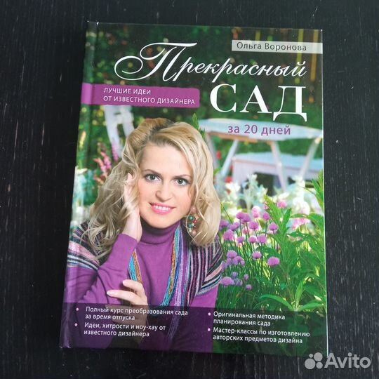 Комплект книг по обустройству садового участка