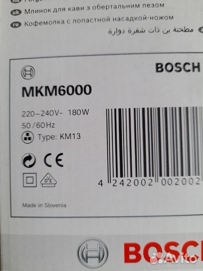 Кофемолка электрическая bosch Словения