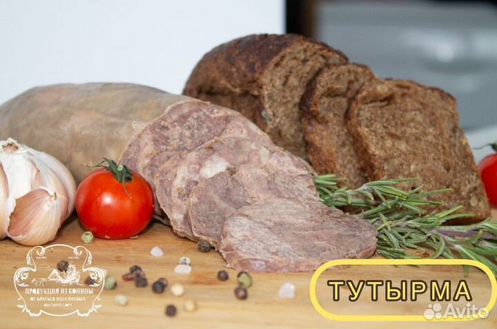Вареная колбаса из конины Тутырма
