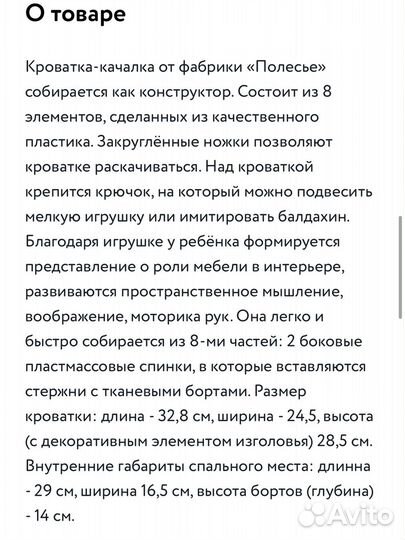 Кроватка для куклы пупса с матрасом