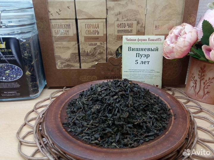 Чай Вишневый пуэр от кислой мины