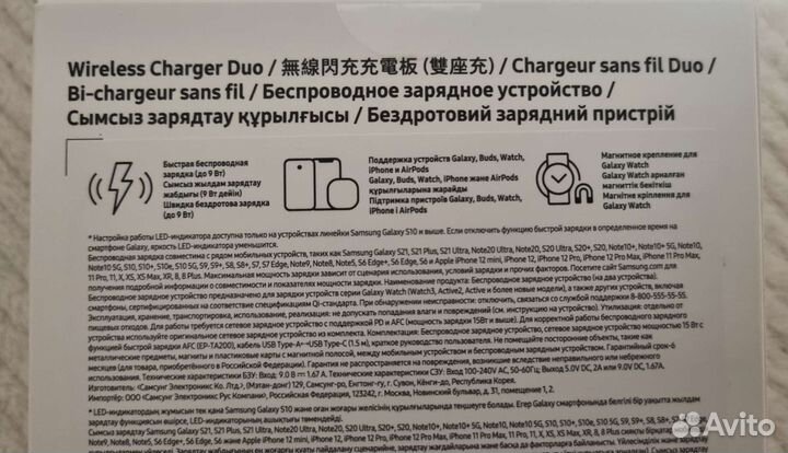 Беспроводное зарядное устройство EP-P4300