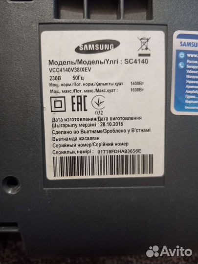 Пылесос Samsung