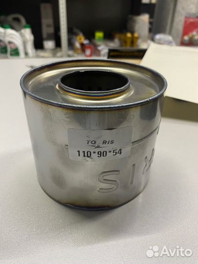 Пламегаситель