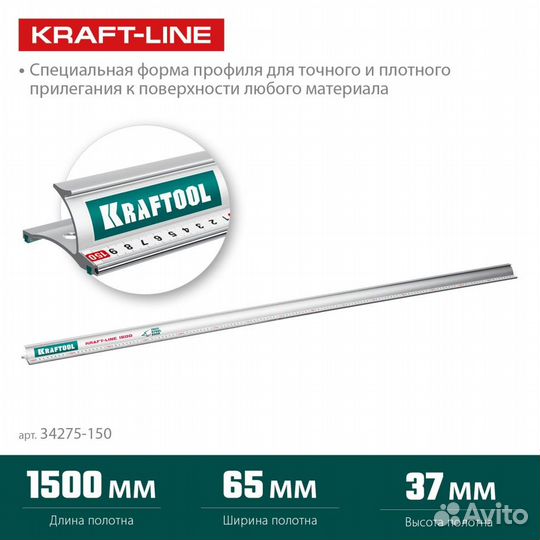 34275-150 kraftool kraft-line, 1.5 м, усиленная ал