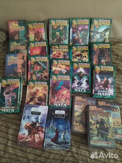 Книги. Автор: Ник Перумов