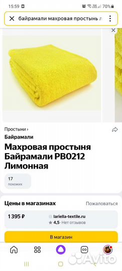 Полотенце махровое 100*180 лимонное