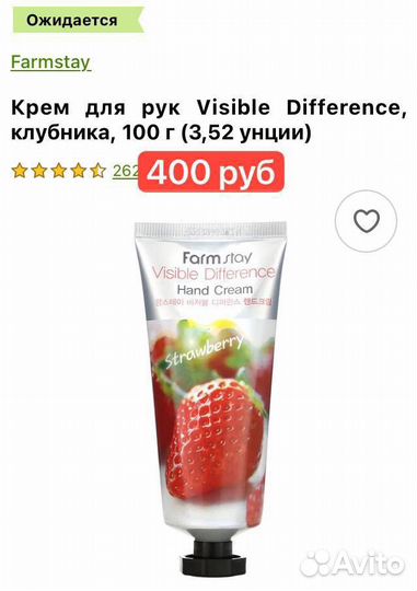 Средсво для ухода