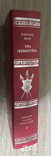 Александр Дюма 