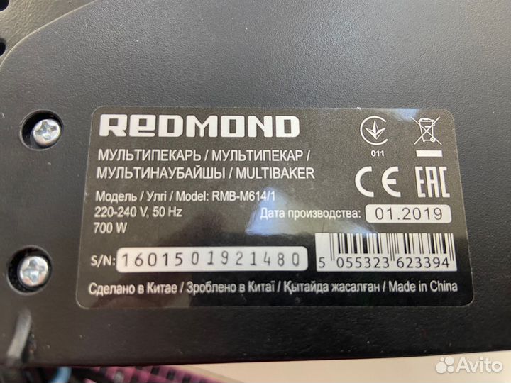Мультипекарь, redmond RMB-M614/1(вафельница), Новы