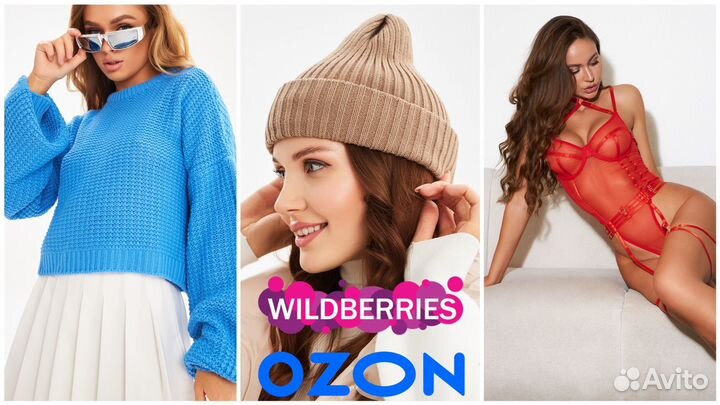 Фото для маркетплейсов / Сборная съемка