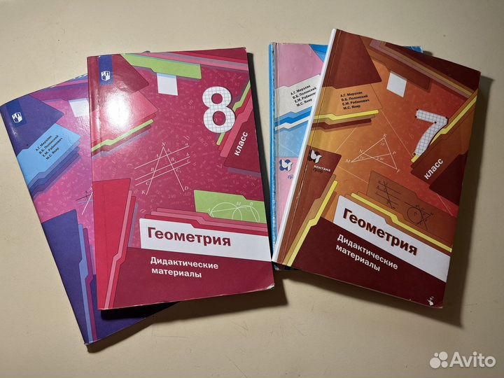 Учебники 8 класс и 7 класс