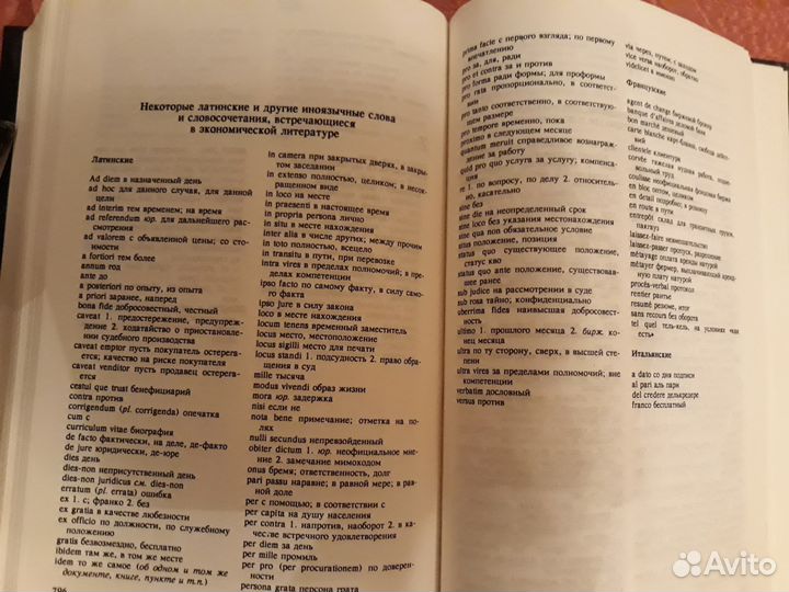 Англо-русский экономический словарь