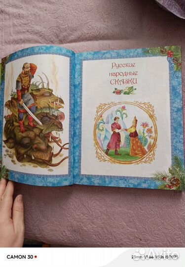 Большой сборник сказок