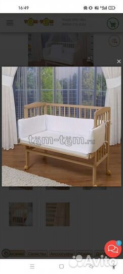 Кроватка детская приставная Comfort Baby plus