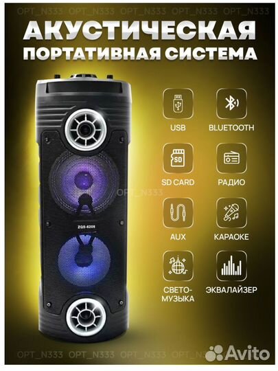 Колонка беспроводная bluetooth