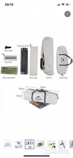 Naturehike тент шатер навес