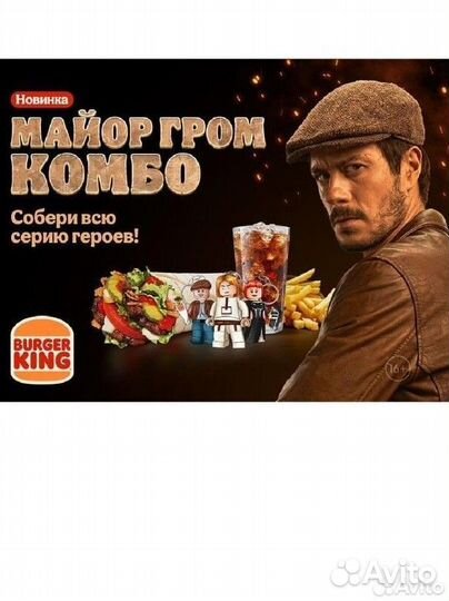 Мойор гром фигурки из других городов