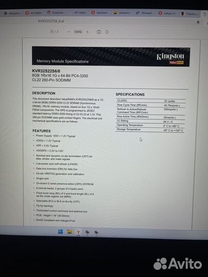 Оперативная память для ноутбука ddr4 16gb