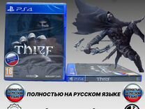 Thief PS4 Русская версия