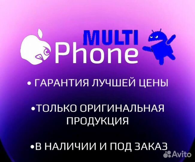 iPhone 13 mini, 256 ГБ