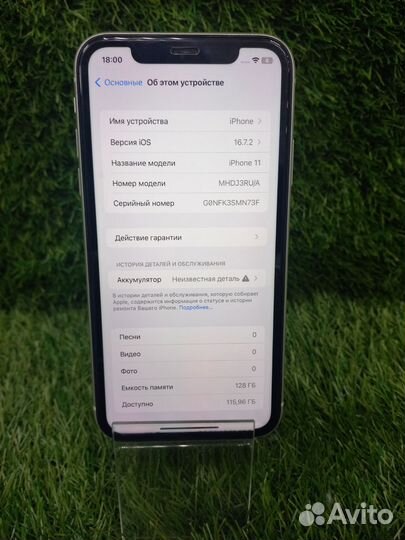 iPhone 11, 128 ГБ