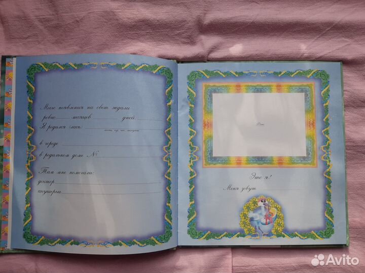 Фотоальбом для новорожденного