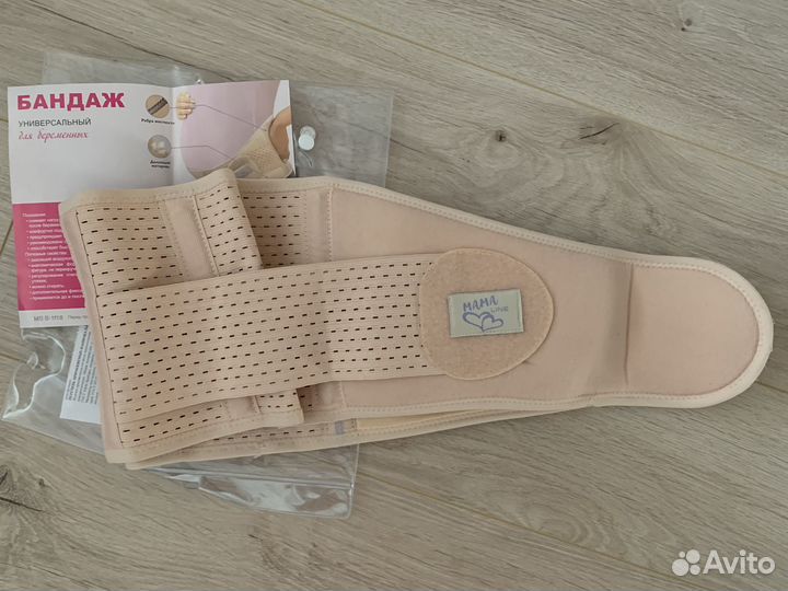 Бандаж для беременных и после родов