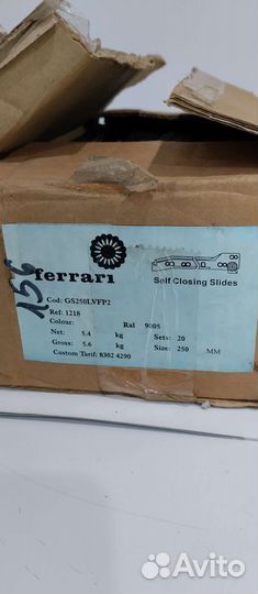 Роликовые направляющие 250 мм