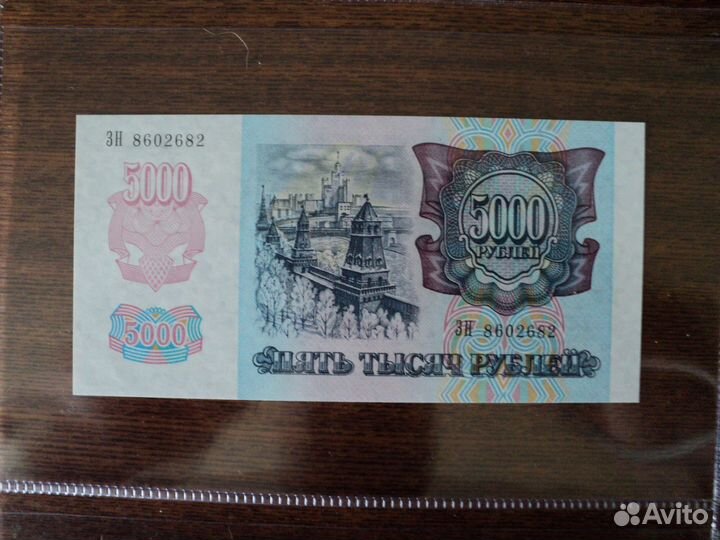 Банкноты России 1992 г