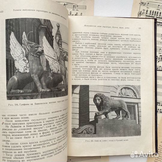 Книга Монументально-декоративная скульптура