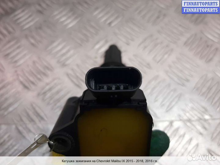 Катушка зажигания Chevrolet Malibu IX, 2016 1.5 Бензин