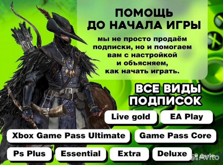 Xbox Live Gold и Game Pass Ultimate без задержек