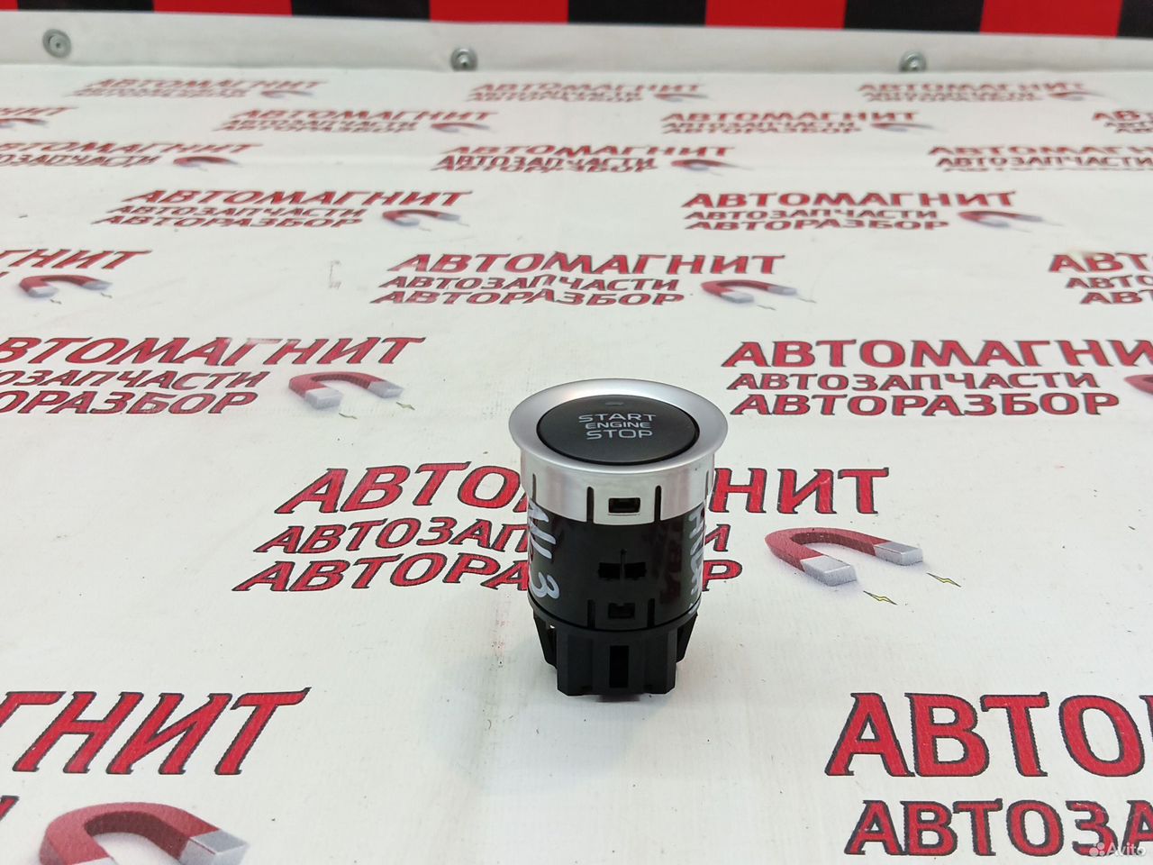 Кнопка старт стоп Джили Атлас