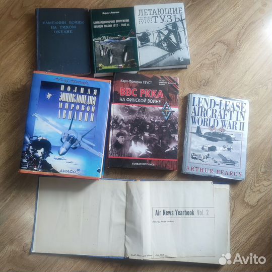 Книги о авиации разные