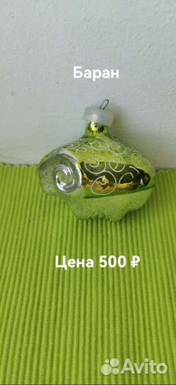 Ёлочные игрушки