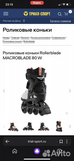 Ролики 39 размер женские