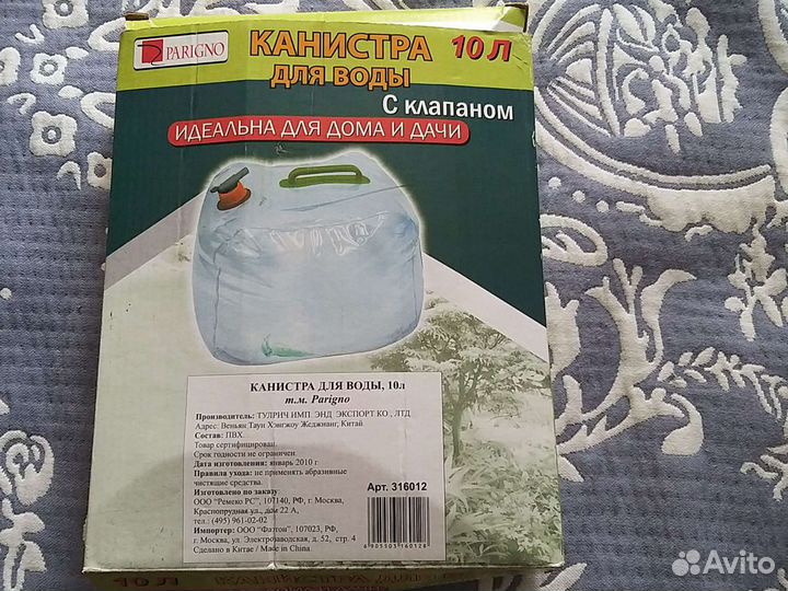 Канистрадля с клапаном 10л