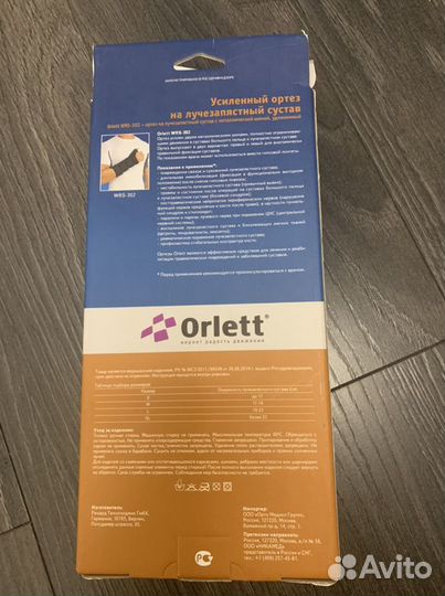 Лангет на руку (правый) размер XL