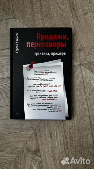 Книги по саморазвитию