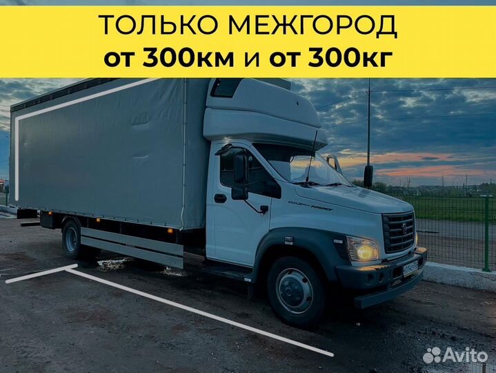 Переезд по России