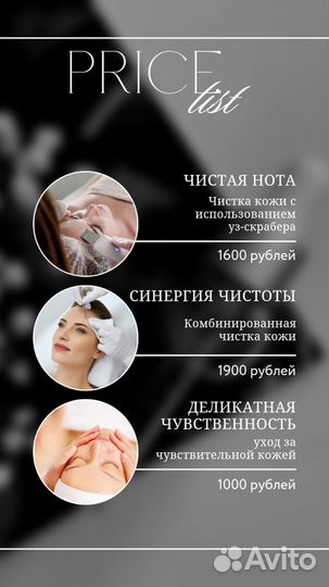 Косметолог эстетист