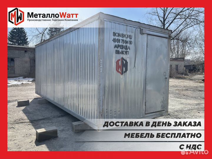 Аренда бытовки для рабочих