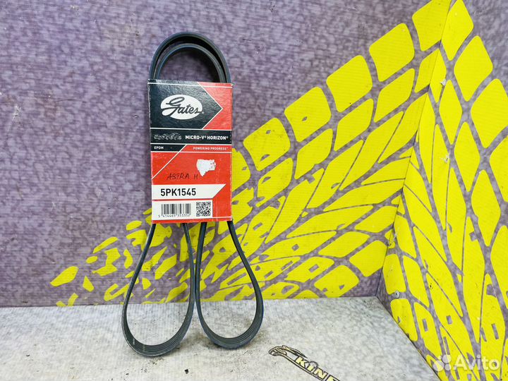 Ремень генератора Opel Astra h Астра Н Зафира Б B