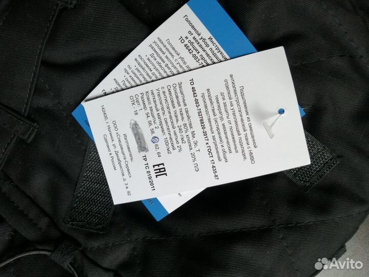 Шлемофон рабочий